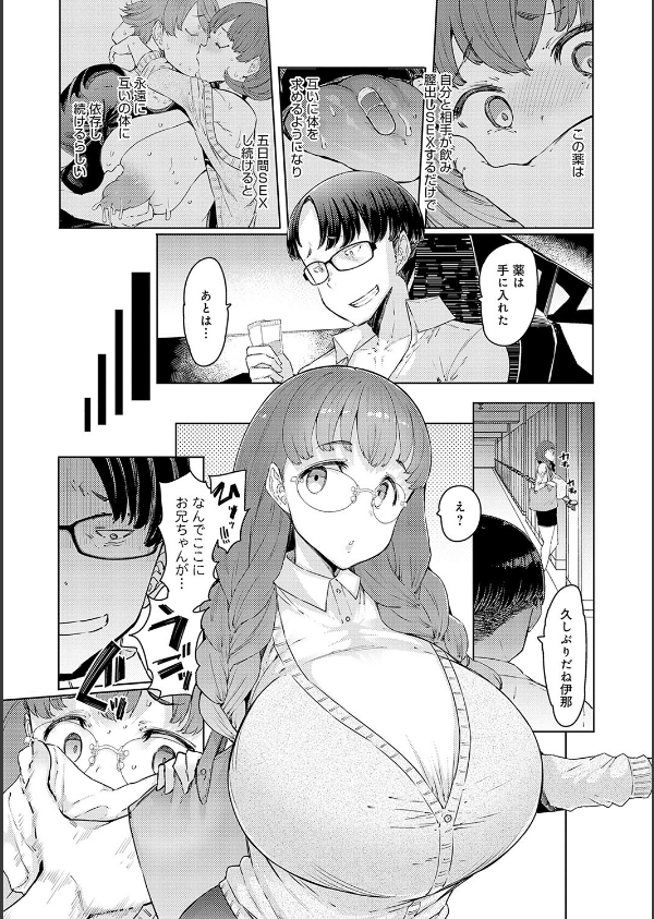 ラブホイール 媚薬に狂う姉妹 【デジタル特装版】_18枚目の画像